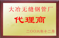 平武大冶代理商